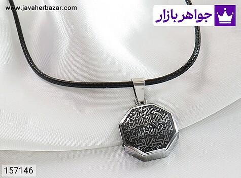 مدال حدید صینی گردنبند سنگ حدید صینی زیبا با حکاکی لیزر سوره توحید همراه بند چرمی - 157146